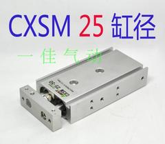 CXS CXSM CXSL25-20-50-75-100双轴滑台双杆双联SMC同款气缸