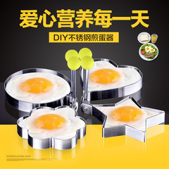 加厚不锈钢煎蛋器煎蛋圈套装创意模具烘培模具厨房小工具煎蛋模具