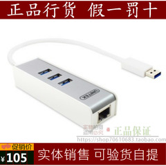 优越者（UNITEK） Y-3051 高速扩展 3口USB3.0  千兆网卡集线器US