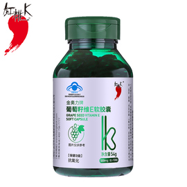 红桃K维生素ve金奥力牌葡萄籽维E软胶囊抗氧化500mg/粒*108粒