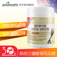 goodhealth好健康复合营养蛋白粉200克健康代餐运动增强肌肉