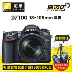 Nikon/尼康 D7100套机（18-105mm) D7100单反数码相机 尼康单反