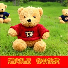 毛衣泰迪熊小号公仔毛绒玩具熊 抱抱熊 布娃娃 熊公仔小熊婚庆