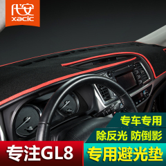 别克GL8避光垫 新款GL8仪表台防晒垫中控台工作台专用遮阳防滑垫