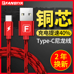 type-c数据线小米4c/5乐视1S手机2充电线华为P9转换接头荣耀v8器