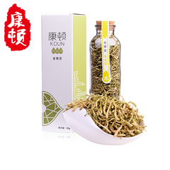 康顿 金银花茶 花草茶叶 精选河南封丘  45g包邮