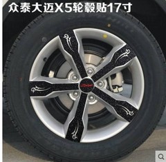 众泰大迈X5轮毂贴车轮保护贴大迈X5专用碳纤轮毂轮胎改装贴车弧贴