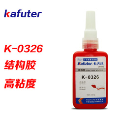 卡夫特K-0326厌氧胶水结构胶水电机胶高强度磁瓦胶50ml