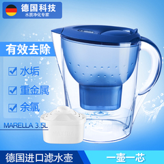 德国进口碧然德/Brita滤水壶marella XL净水器家用二代滤芯净水壶