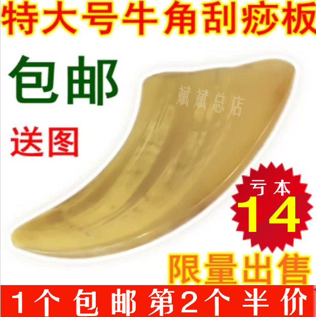 家用大号天然牛角脸部刮痧按摩板颈部背部瘦腿通经络非玉石全身用|msdalam kategori Penjagaan diri/kesihatan/peralatan urut, Equipment Meridian Penjagaan Kesihatan, filem pelupusan/Lembaga - dari Buy2taobao.com untuk memberikan perkhidmatan ejen Taobao profesional membeli