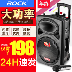 BOCK户外广场舞音响移动电瓶大功率拉杆音响便携式店铺音箱低音炮