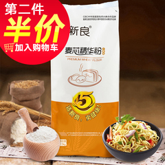 新良焙食尚全麦面包粉1kg 高筋面粉 烘焙原材料吐司小麦面粉 包邮