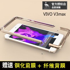 步步高vivo v3max手机壳超薄金属边框指环支架v3maxa防摔外壳男女