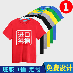 定制t恤广告文化polo衫定做短袖纯棉班服diy长袖工作衣服印字logo