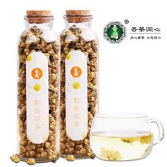 吾润花草茶 菊花茶桐乡胎菊玻璃瓶50克*2