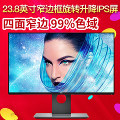 Dell/戴尔 UltraSharp 23.8英寸 U2417H 显示器 微边框