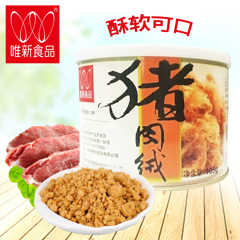 唯新105g猪肉绒原味猪肉松辅食零食小吃婴儿儿童营养宝宝肉绒产品展示图5