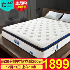 珀兰进口天然乳胶床垫 单双人席梦思床垫 弹簧床垫 1.8m床 1.5m