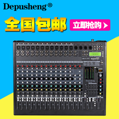 DEPUSHENG DX16C 得普声专业16路调音台带编组输出U盘MP3播放调台