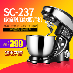 Stelang/雪特朗SC-237电动和面机揉面机搅拌机厨师机家用全自动