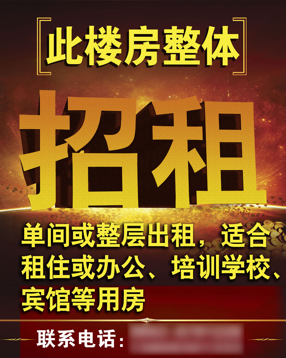 760海報印制展板寫真噴繪701樓盤單層整幢樓房招租出租海報在類目 個性定製/設計服務/DIY, 日用/裝飾定製, 寫真/海報印製中 - 來自Buy2taobao.com提供專業的淘寶代購服務