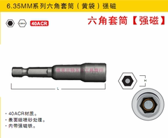 40ACR合金钢强磁六角套筒批头气动螺丝刀套筒头 电动工具转接头