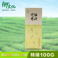 2016新茶高山西湖龙井茶叶绿茶春茶吉泰龙100g龙井绿茶礼盒装