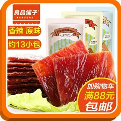 200g良品铺子风味猪肉脯浦靖江蜜汁小包装特产价500秒杀满68包邮