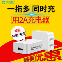 鑫魔王iphone4/5/6s快速充电器头2A苹果安卓手机通用快充USB插头