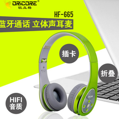 ORICORE/欧立格 HF665 插卡头戴式蓝牙耳机4.0立体声通用运动音乐