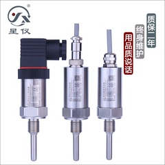 星仪CWDZ11插入一体化温度变送器传感器PT100热电阻4-20ma1-5v