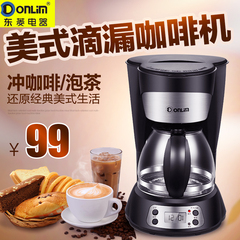Donlim/东菱 DL-KF300美式咖啡机家用全自动滴漏式电茶壶煮茶器
