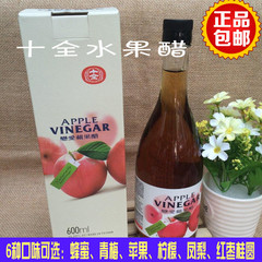 台湾进口 十全水果醋恋爱苹果醋饮料包邮 原纯浓浆果汁酿造无添加