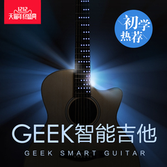 正品GEEK极客智能单板吉他41寸木吉他民谣初学者新手入门游戏吉它