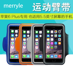 手机运动臂带苹果iPhone 6 Plus专用跑步5.5屏手机通用保护套