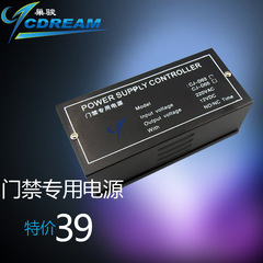 巢骏 门禁专用电源 12V3A电源控制器门禁变压器经济款电锁电源