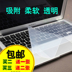 笔记本键盘保护膜 10-17寸通用型 透明硅胶键盘膜14寸15.6寸 可洗