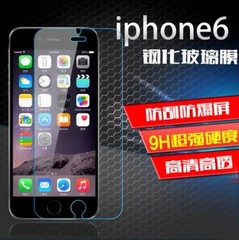 iphone6/6plus4.7钢化玻璃膜苹果7 钢化膜 iphone7plus手机贴膜