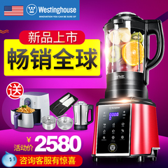 美国Westinghouse/西屋 HS0455破壁机料理机全自动多功能加热双杯