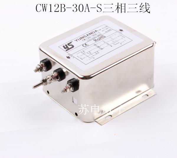 台湾YUNSANDA 源胜达 三相三线 电源滤波器 CW12B-30A-S 380V