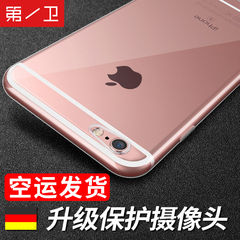 第一卫 iPhone6s手机壳苹果6超薄透明硅胶防摔套全包i6软胶男4.7
