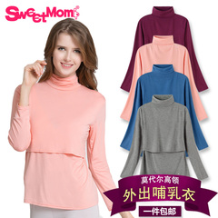 Sweetmom打底哺乳衣莫代尔月子服居家服长袖高领外出产后喂奶秋冬