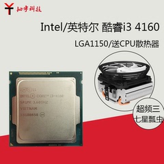 Intel/英特尔酷睿i3 4160散片CPU 3.6G全新正式版 支持B85 有4170