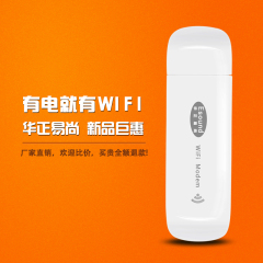 易尚 ES-U3无线路由器随身车载WIFI联通上网设备移动便携mifi