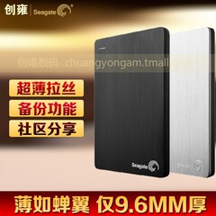 送包：希捷超薄slim移动硬盘500G特价USB3.0正品GB原装2.5寸存储