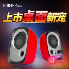 Edifier/漫步者 R12U 台式电脑音响小音箱迷你笔记本2.0USB低音炮