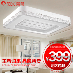 正品阳光照明LED吸顶灯现代简约客厅餐厅卧室灯长方形灯具XD50011