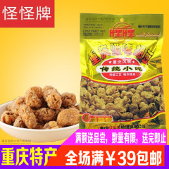 重庆特产 重庆怪怪牌怪味胡豆怪味豆248g休闲食品豆类制品