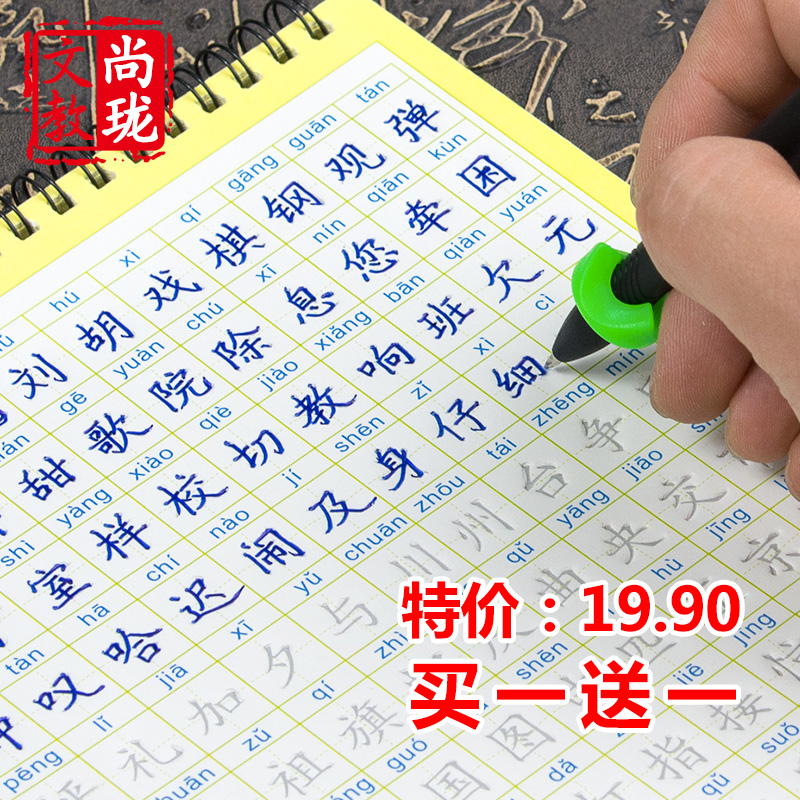 尚珑小学生凹槽钢笔字帖楷书1-6年级同步练字帖儿童幼儿练字神器产品展示图1