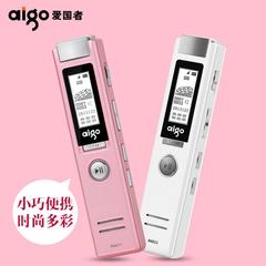 爱国者R6611 录音笔专业高清降噪 远距微型迷你录音笔正品8G顺丰